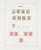 Kavel 1510 (89)
