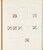 Kavel 2059 (135)
