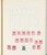 Kavel 2059 (139)