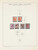 Kavel 2059 (312)