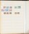 Kavel 2059 (536)