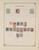 Lot 2081 (256)