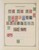 Lot 2081 (258)
