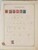 Lot 2081 (343)