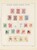 Kavel 1138 (29)