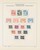 Kavel 1163 (37)