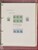 Kavel 1350 (84)