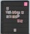 Kavel 1352 (37)