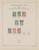 Lot 1363 (18)