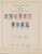 Lot 1363 (50)