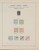 Lot 1363 (62)