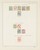 Kavel 1370 (97)