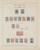 Kavel 1383 (73)