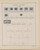 Kavel 1383 (178)