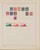 Kavel 1383 (187)