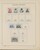 Kavel 1383 (194)