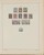 Kavel 1383 (212)