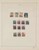 Kavel 1431 (2)