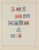 Kavel 1431 (52)