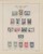 Kavel 1536 (40)