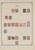 Lot 2216 (161)
