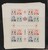 Lot 2216 (169)