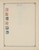 Kavel 1312 (13)