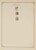 Kavel 1312 (65)