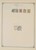 Kavel 1312 (139)