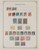Kavel 1447 (14)