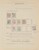 Kavel 3548 (12)