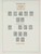 Lot 3552 (12)