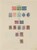Kavel 3578 (16)