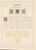 Kavel 1359 (86)