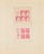 Kavel 1396 (52)
