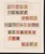 Kavel 1025 (101)