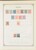 Kavel 1043 (197)