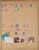 Lot 2255 (45)