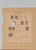 Kavel 2258 (8)