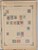 Kavel 2258 (26)