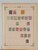 Kavel 2258 (65)