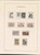 Kavel 2260 (118)
