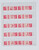 Kavel 1101 (188)