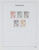 Kavel 1104 (36)