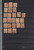 Kavel 1142 (16)