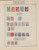 Lot 1008 (259)