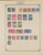 Lot 1008 (261)