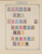Lot 1008 (328)