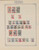 Lot 1008 (387)