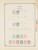 Kavel 1442 (131)